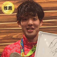 坂井 聖人