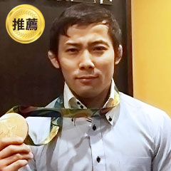 高藤 直寿