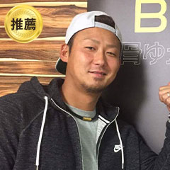 中田 翔