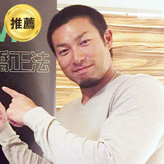 柳田 悠岐