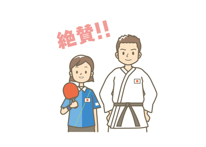 絶賛