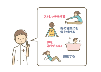 姿勢を保つ