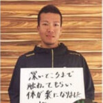 千賀滉大選手