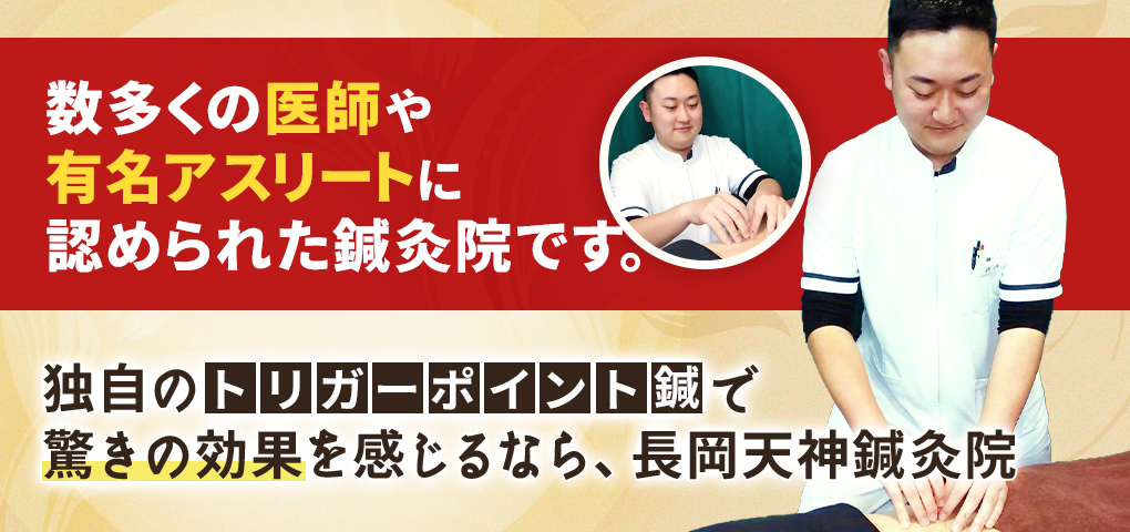 腰痛