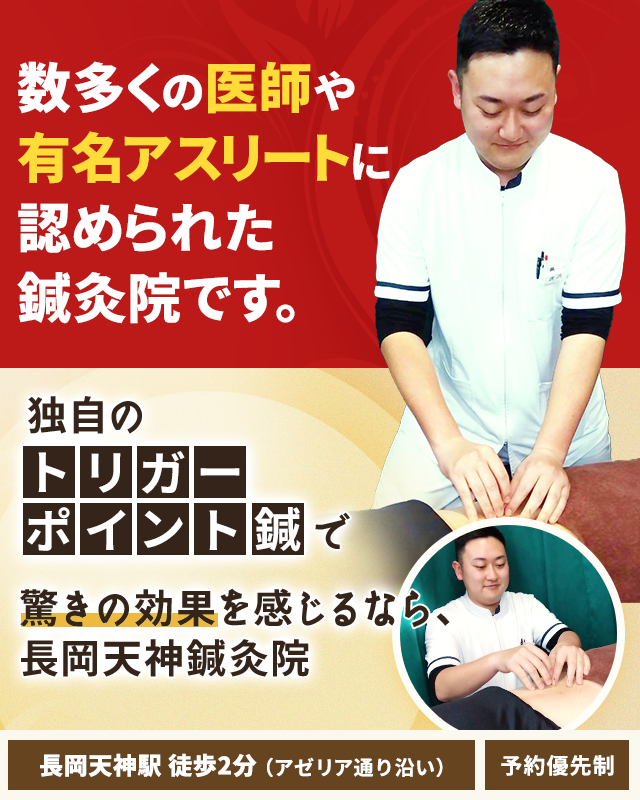 腰痛