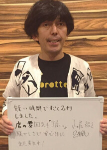 お客様